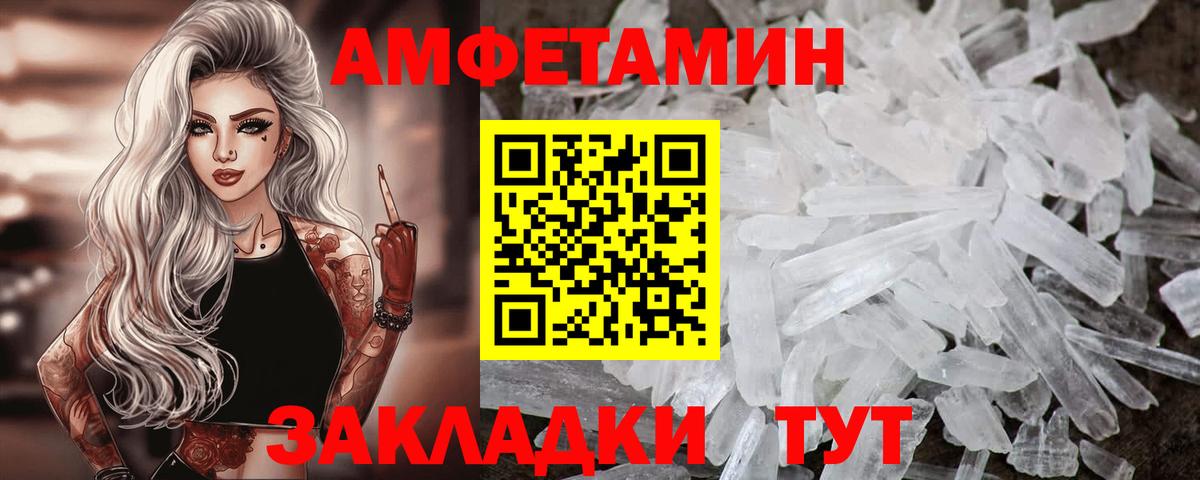 Благодарный  АМФ Розовый  АМФЕТАМИН  Вход с VPN 