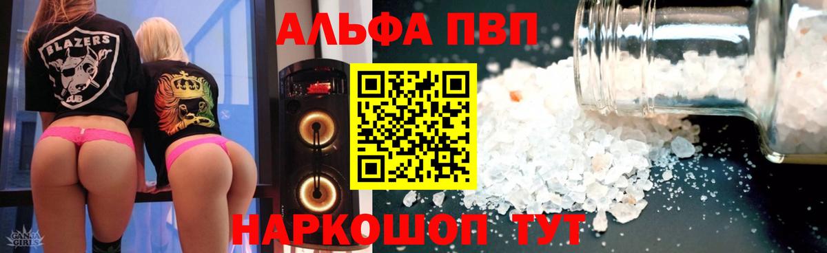 Благодарный  Alpha-PVP Crystall  Вход с VPN  A PVP Crystall  A PVP Соль 