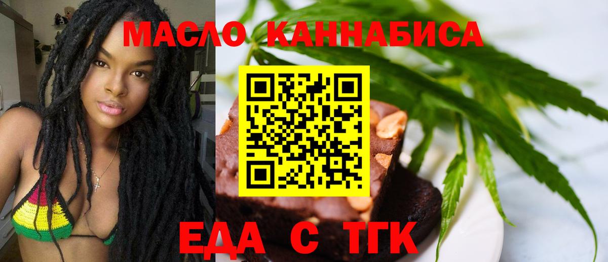 Еда ТГК марихуана Благодарный