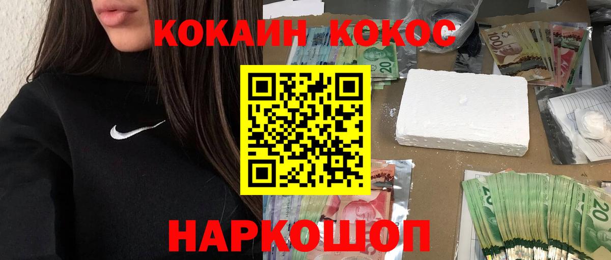 COCAIN 99%  Вход с VPN  Cocaine Колумбийский  Cocaine  Благодарный 