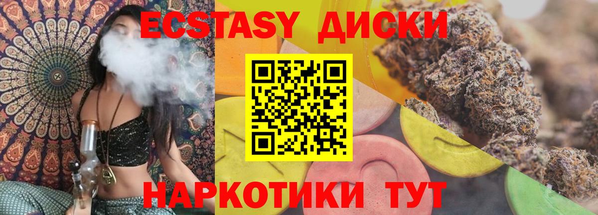 Экстази ешки Благодарный