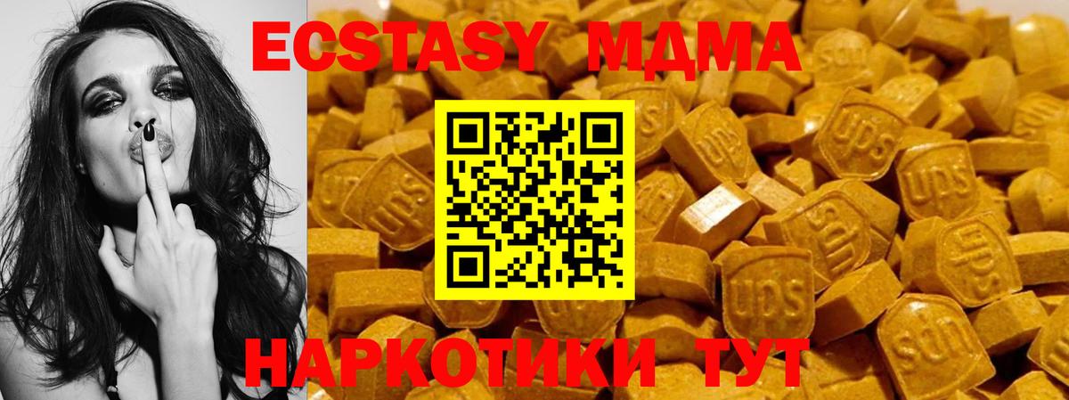 наркота  Ecstasy таблы  блэк спрут маркетплейс  Вход с VPN  Благодарный  ЭКСТАЗИ  ЭКСТАЗИ Philipp Plein 
