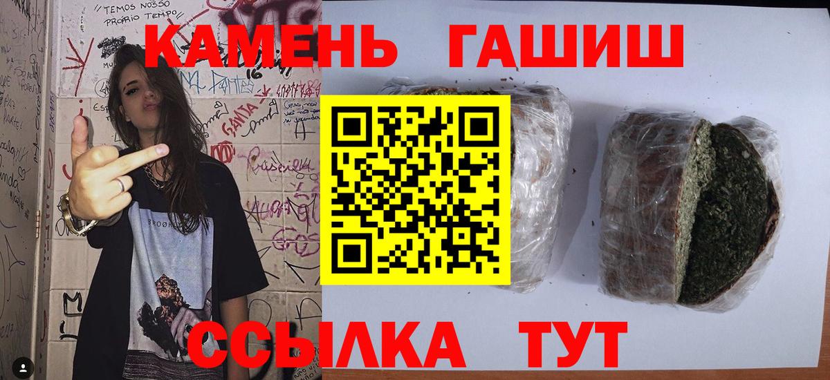 Гашиш гашик Благодарный