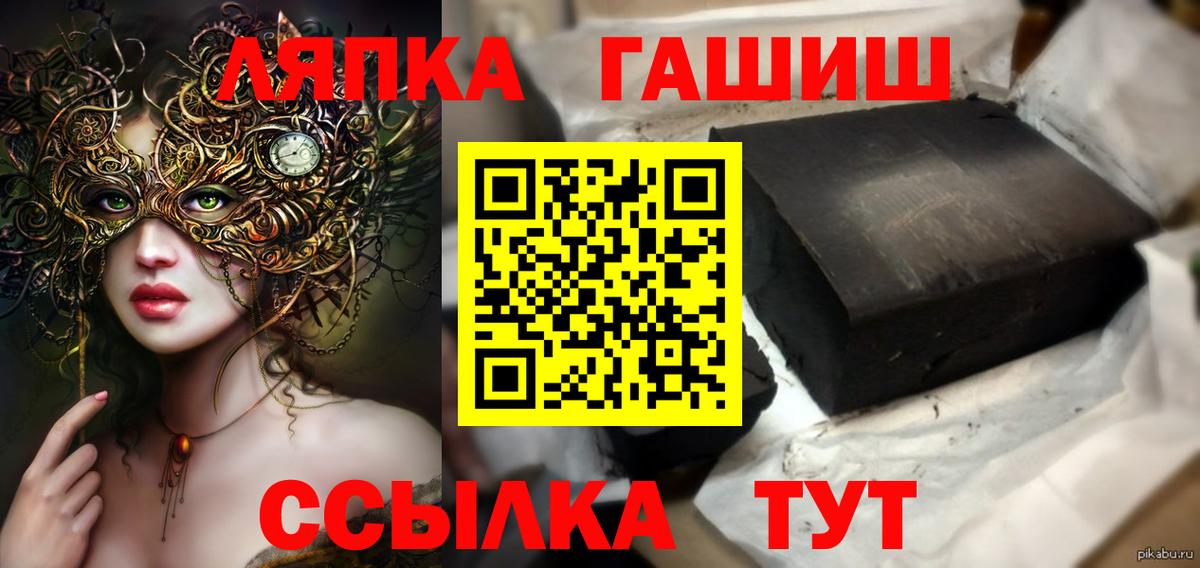 ГАШ Premium  Вход с VPN  Гашиш Cannabis  купить  цена  Благодарный 