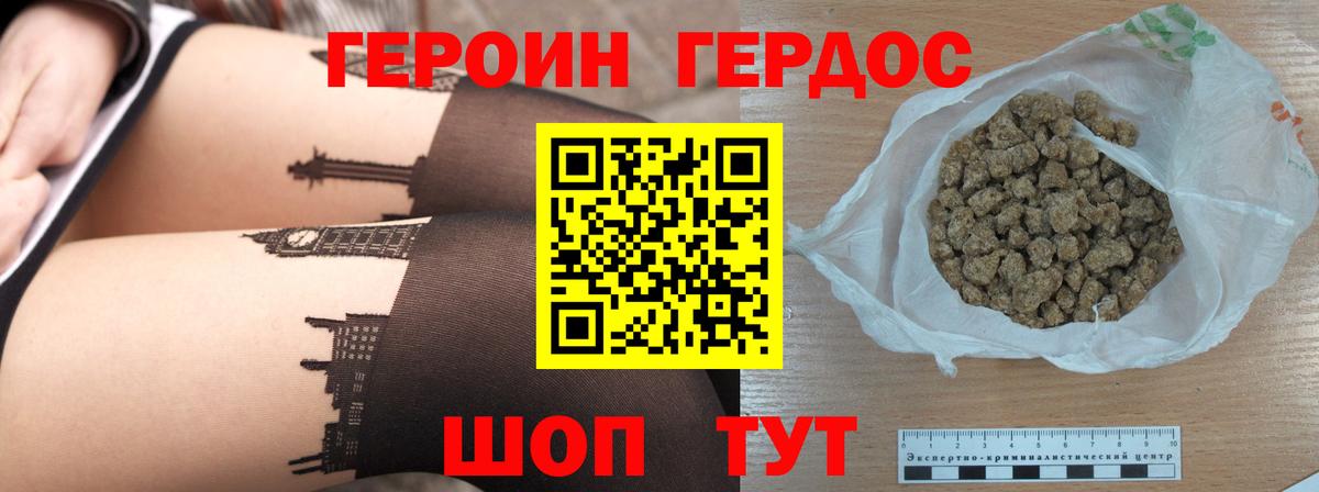 ГЕРОИН VHQ Благодарный