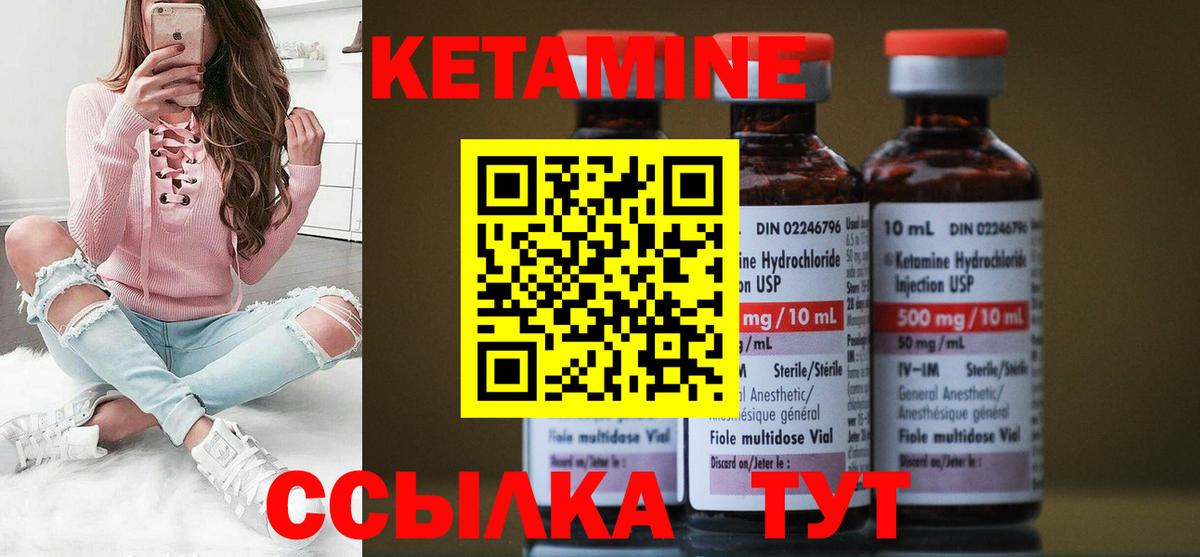 КЕТАМИН VHQ  Вход с VPN  Благодарный 