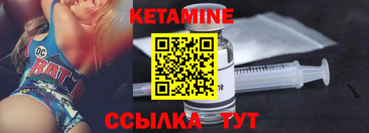 Кетамин VHQ Благодарный
