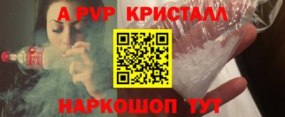 альфа пвп Ярославль