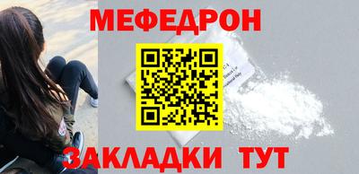 мефедрон мука Янаул