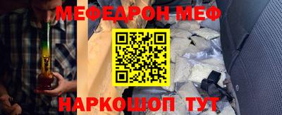 мефедрон мука Янаул