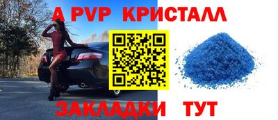альфа пвп Ярославль