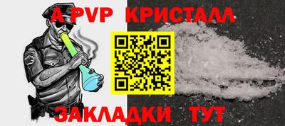 альфа пвп Ярославль
