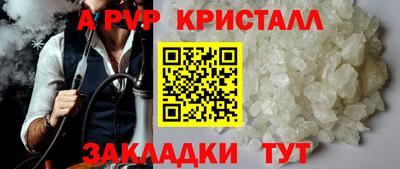 альфа пвп Ярославль