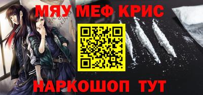 мефедрон мука Янаул