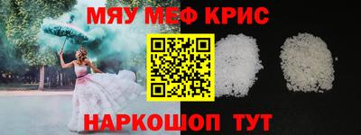 мефедрон мука Янаул