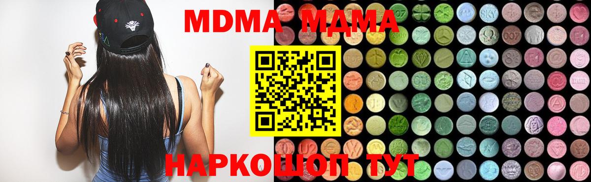 Благодарный  MDMA Molly  МДМА VHQ  MDMA  Вход с VPN 