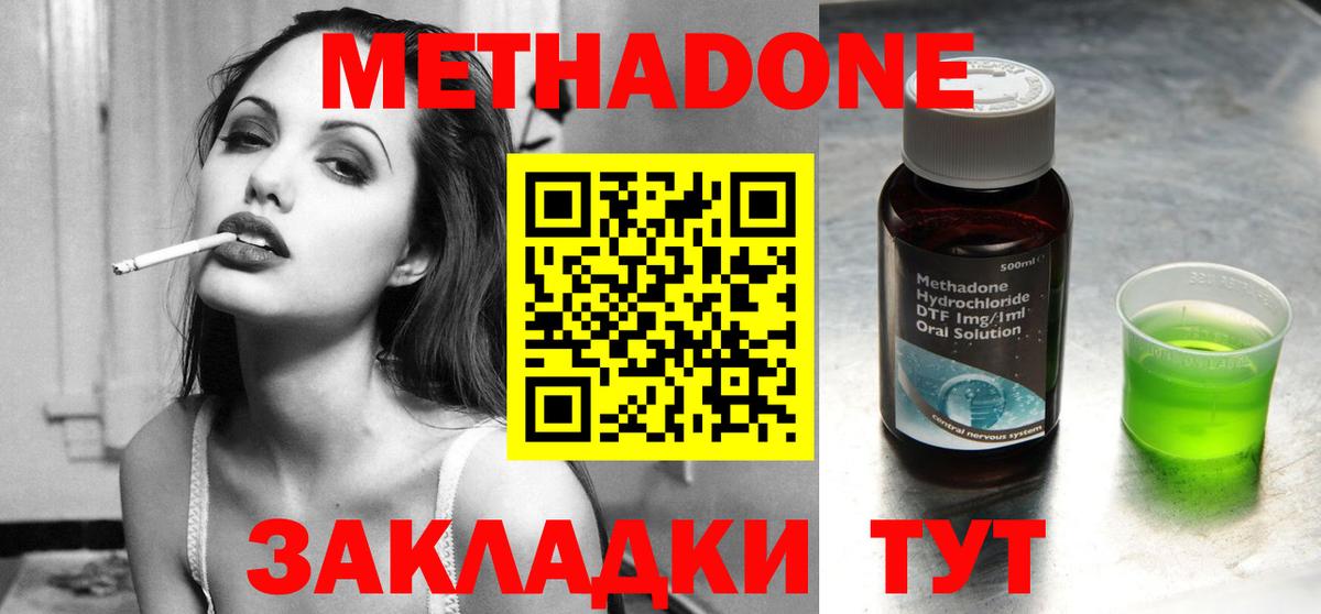 Благодарный  ОМГ ОМГ зеркало  Вход с VPN  Метадон мёд 