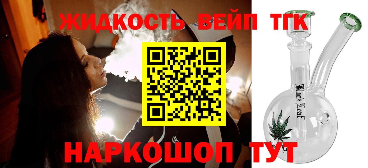 Благодарный  Дистиллят ТГК вейп с тгк  Вход с VPN 